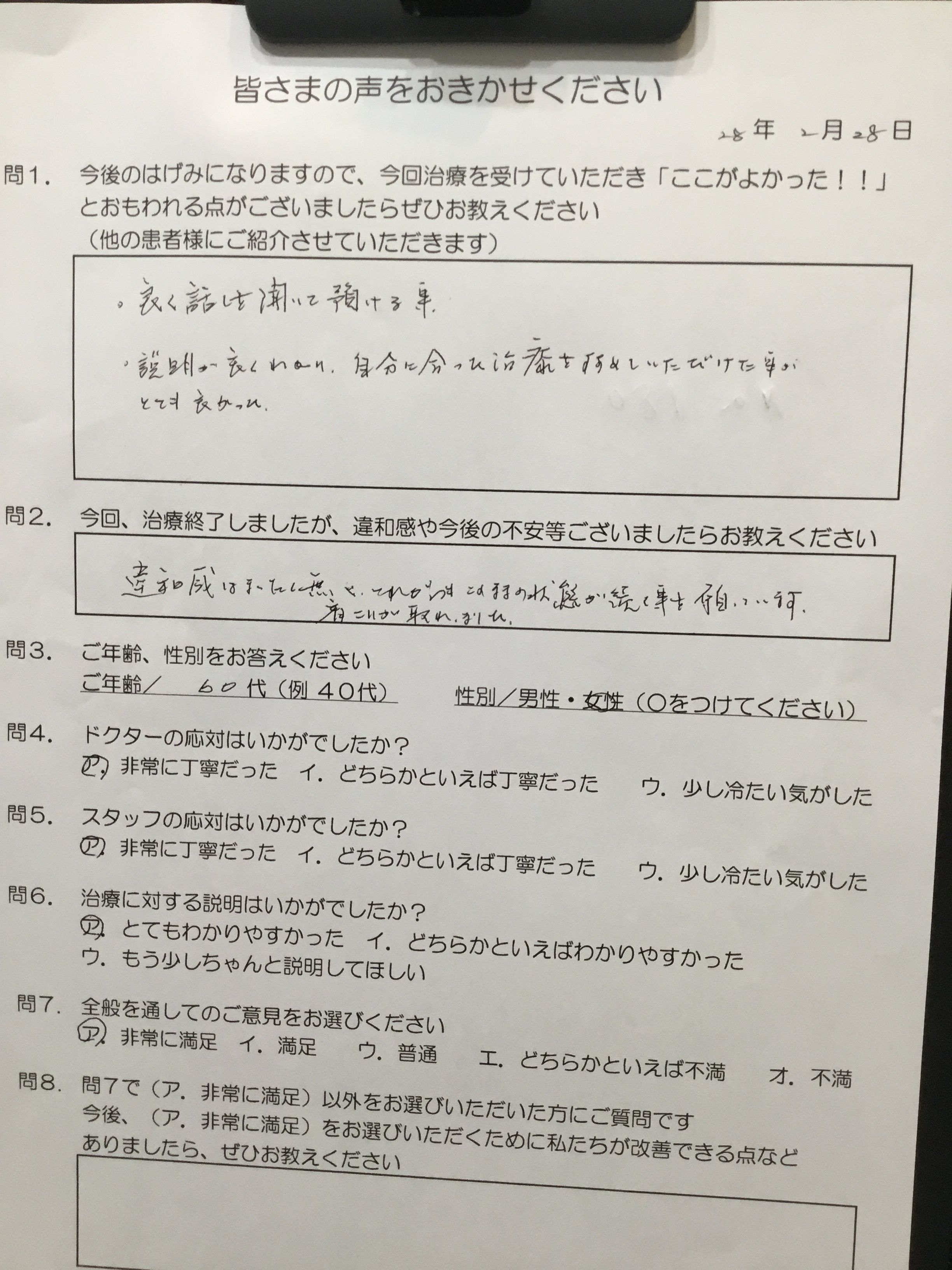 かめい歯科 説明が丁寧