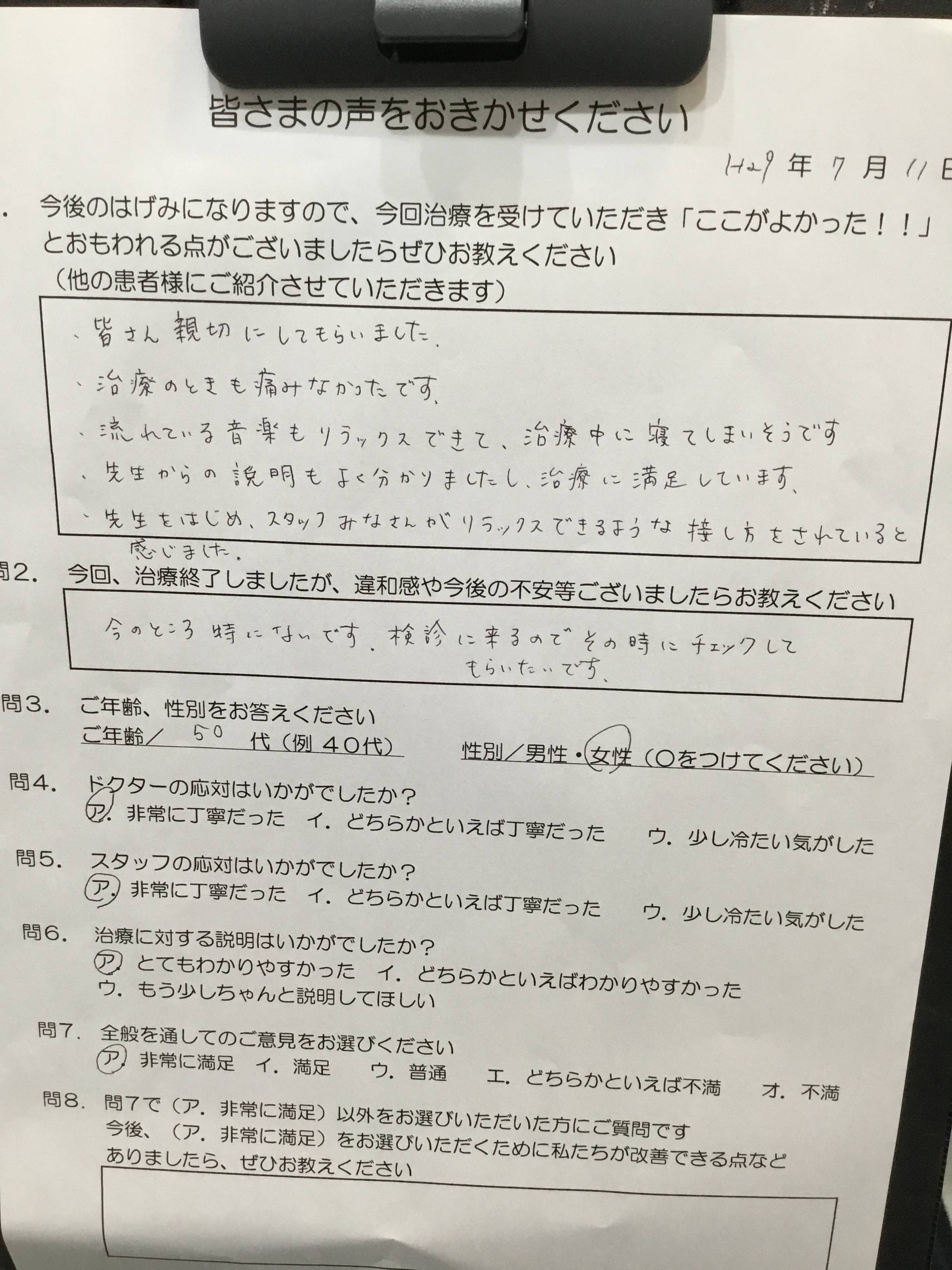 かめい歯科の評判