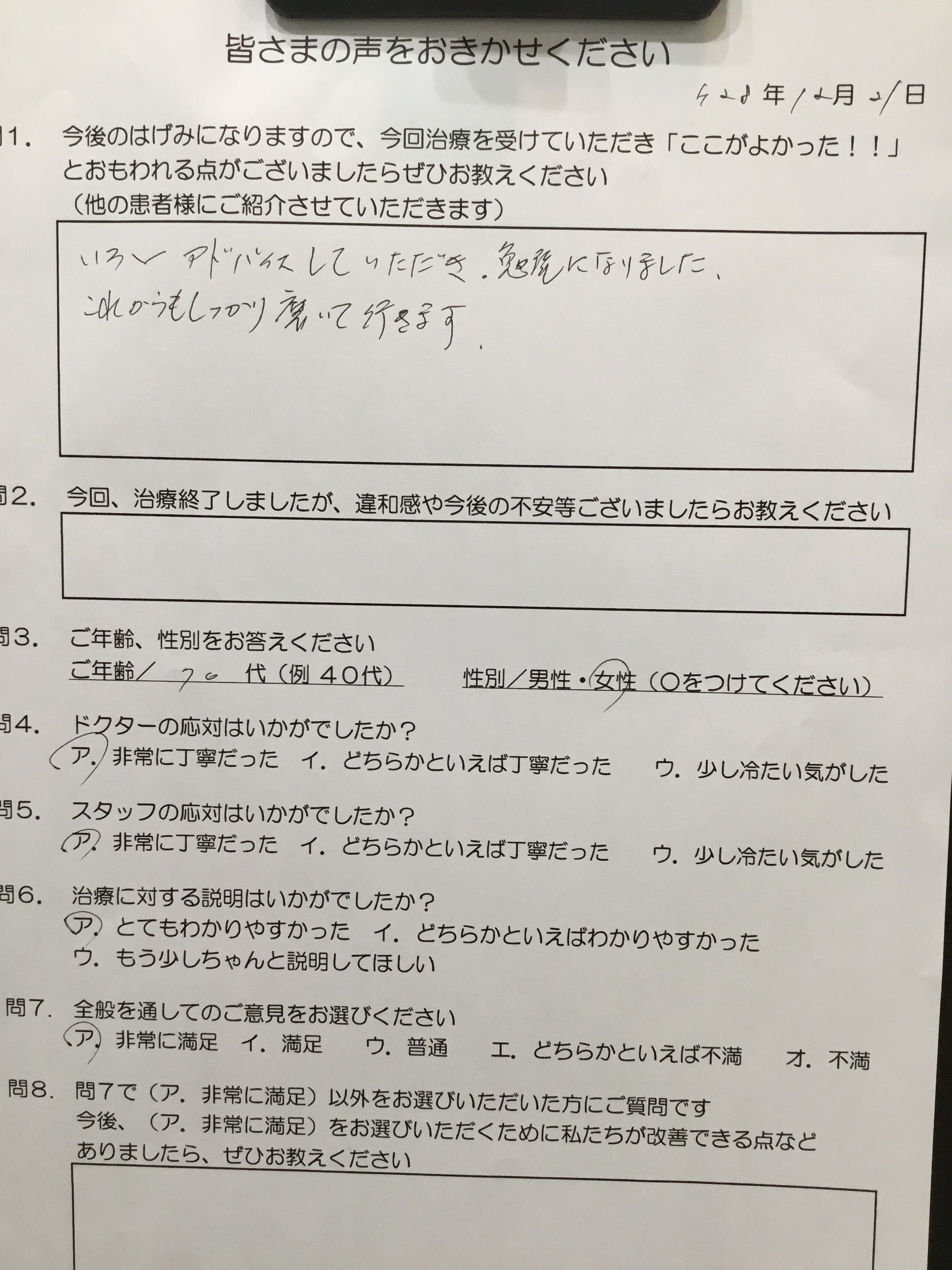 かめい歯科 評判の声