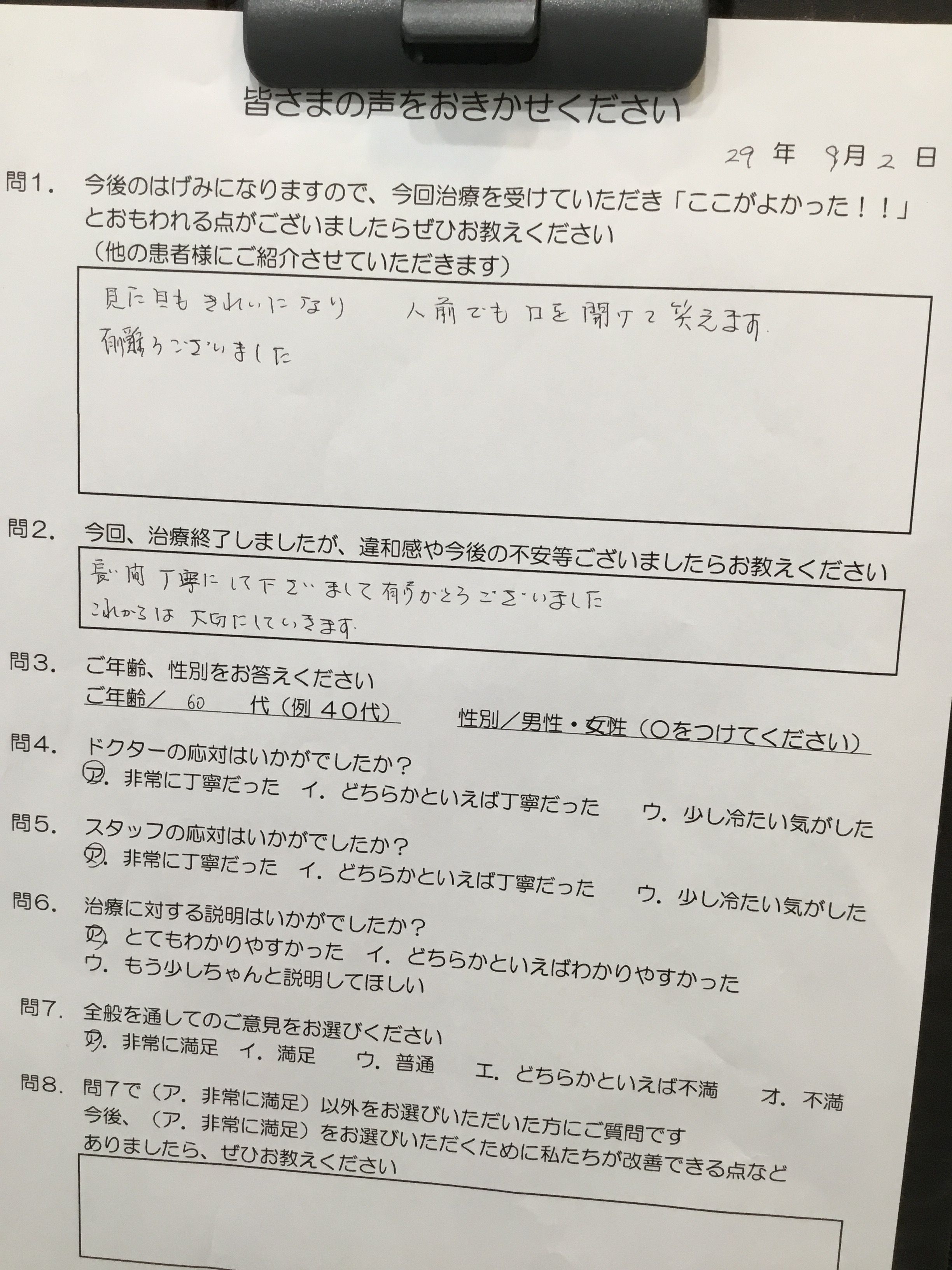 丁寧な歯医者