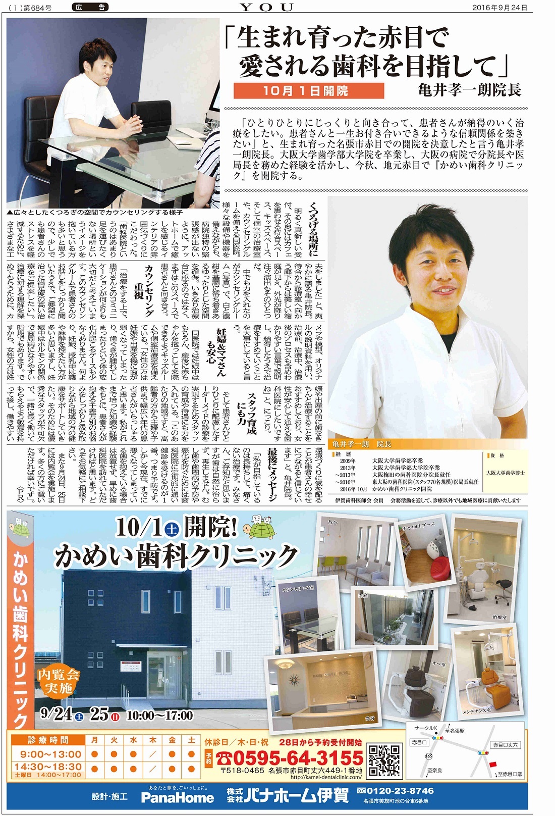 紹介記事 紹介記事
