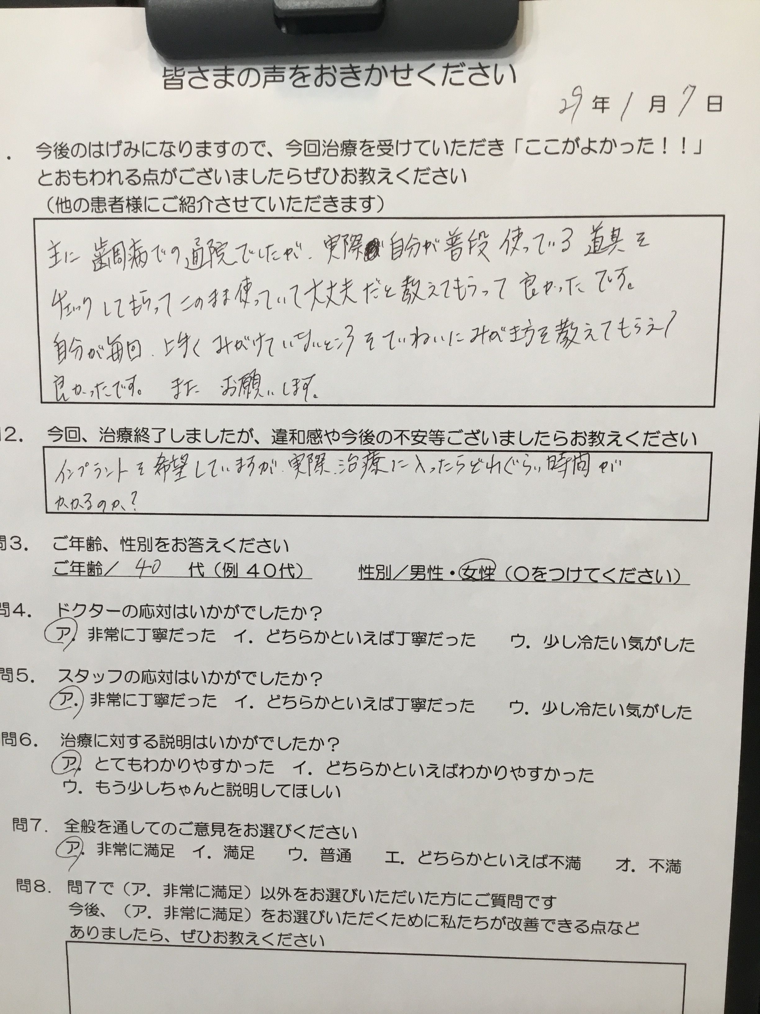 かめい歯科 歯周病