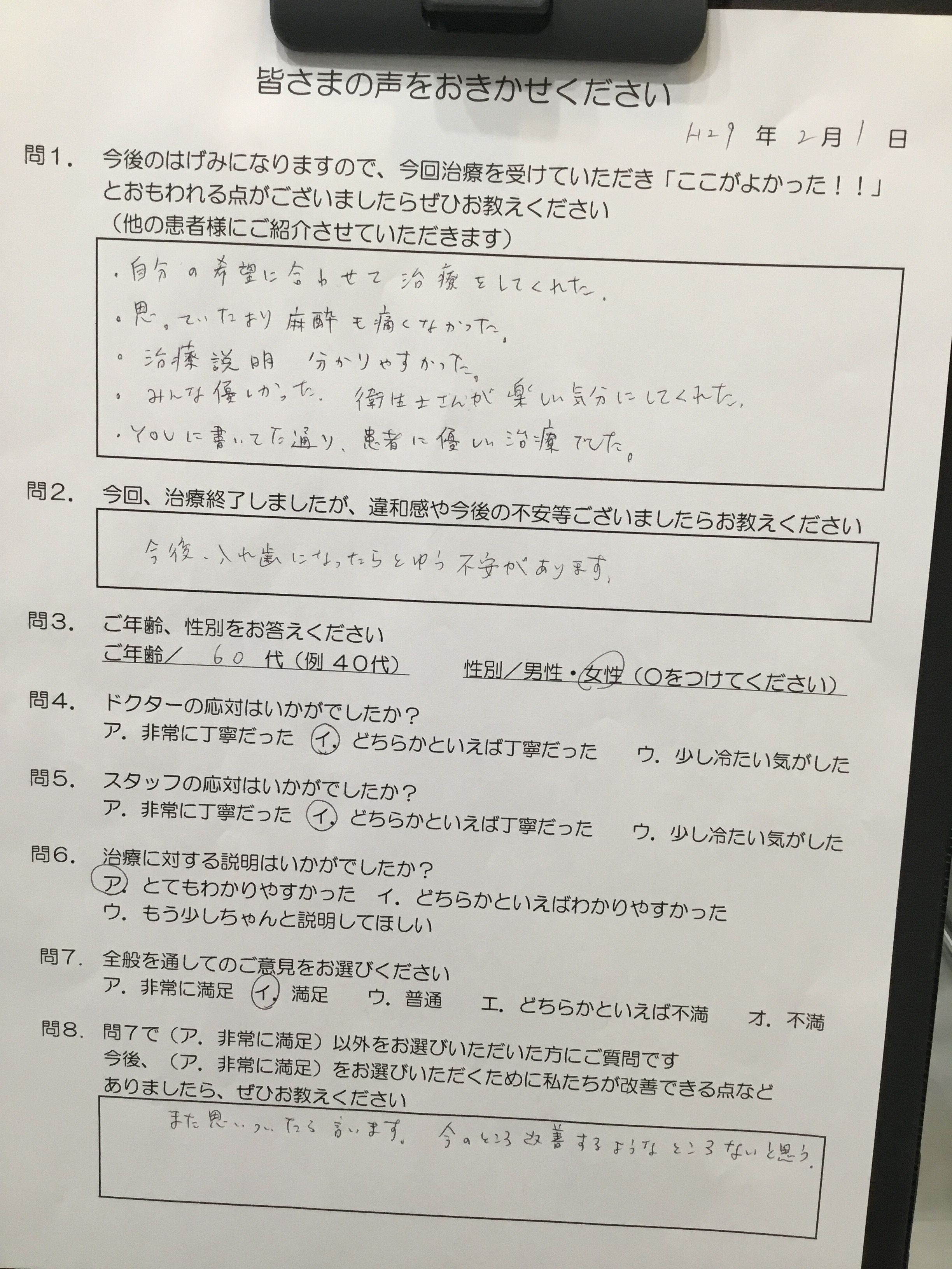かめい歯科 痛くない