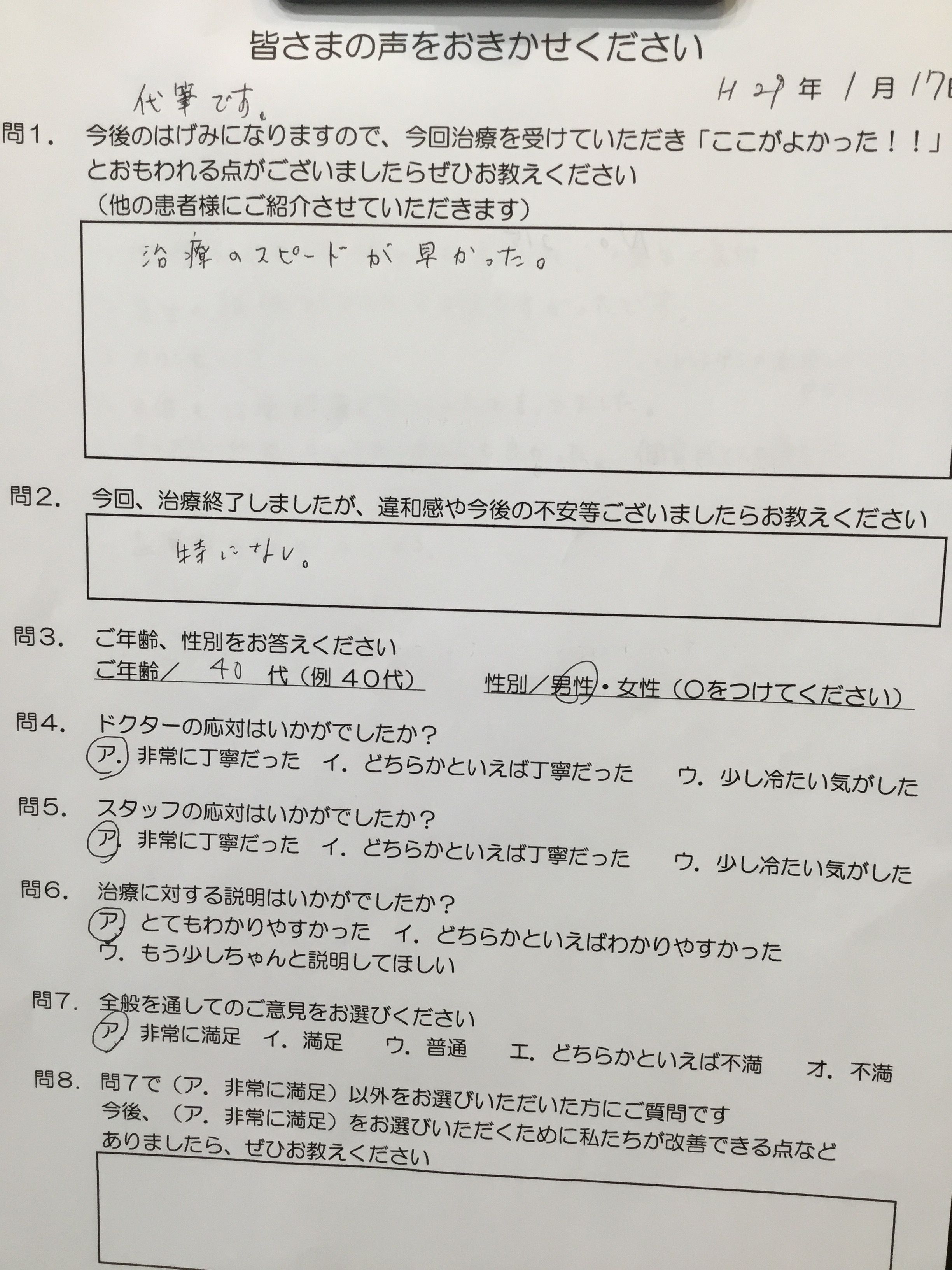 かめい歯科 治療スピードが早い