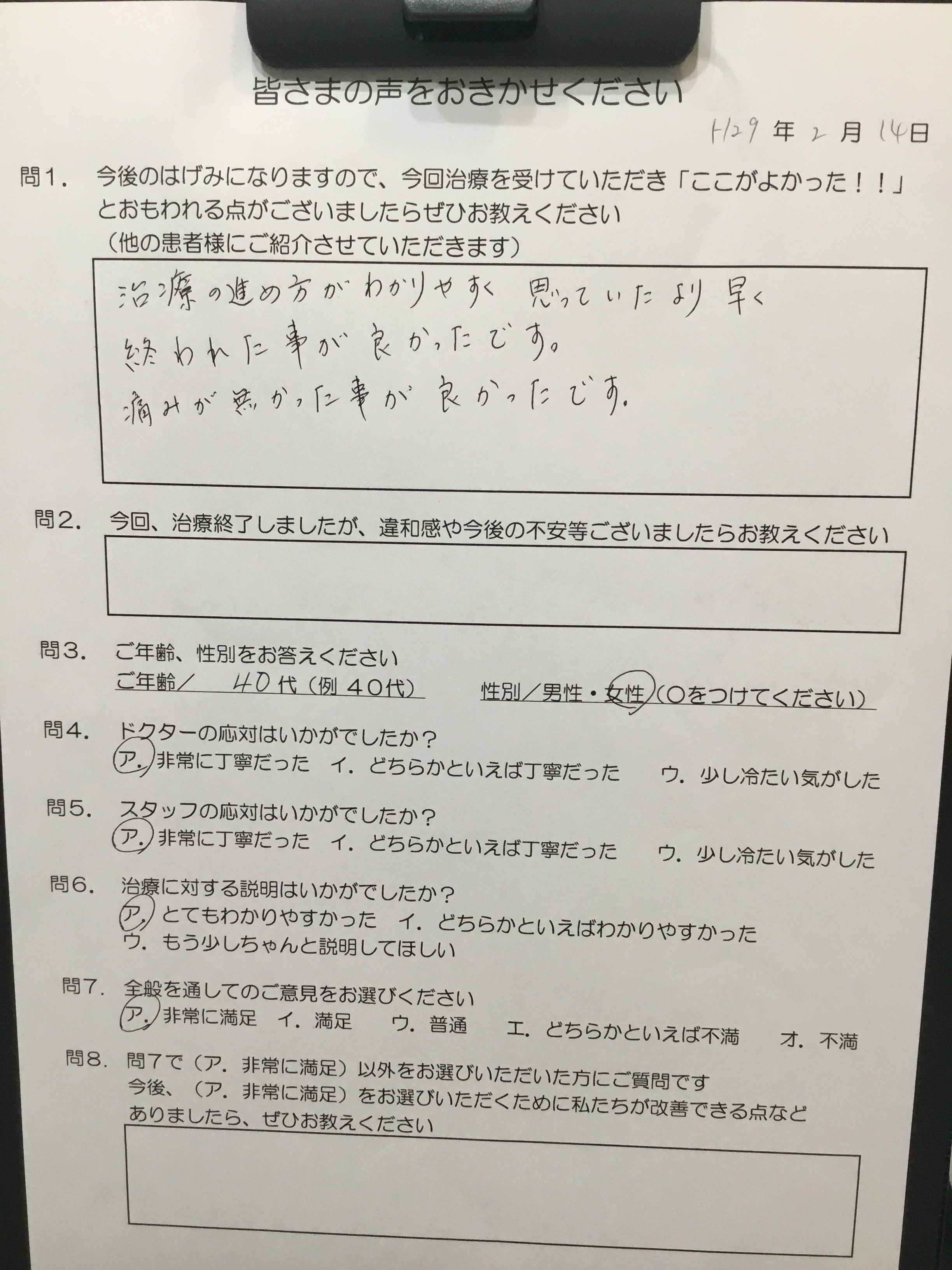 かめい歯科 治療の進め方