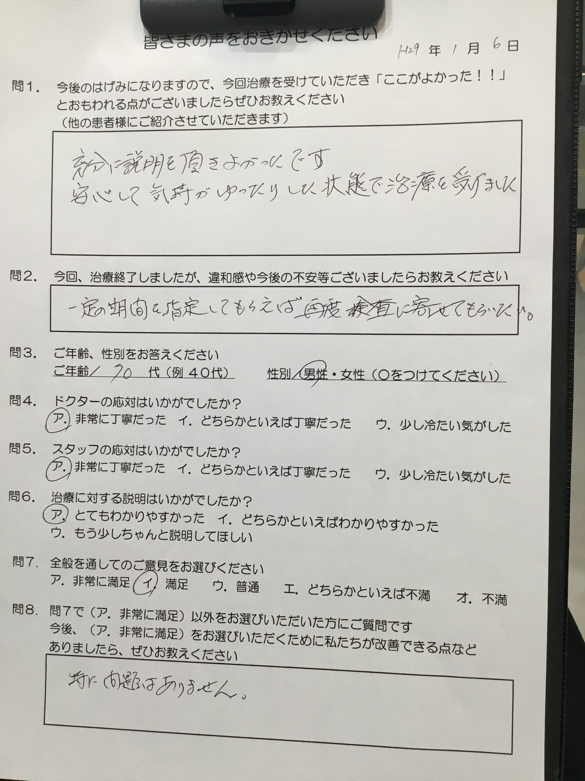 かめい歯科 評判 説明が丁寧