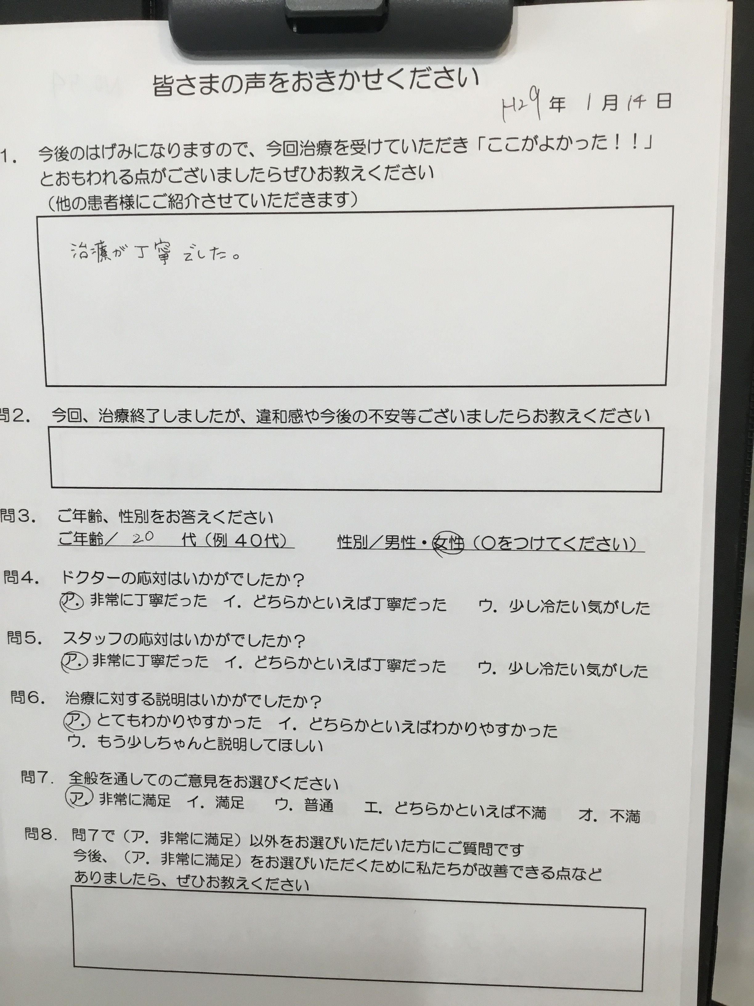 かめい歯科 患者様の声