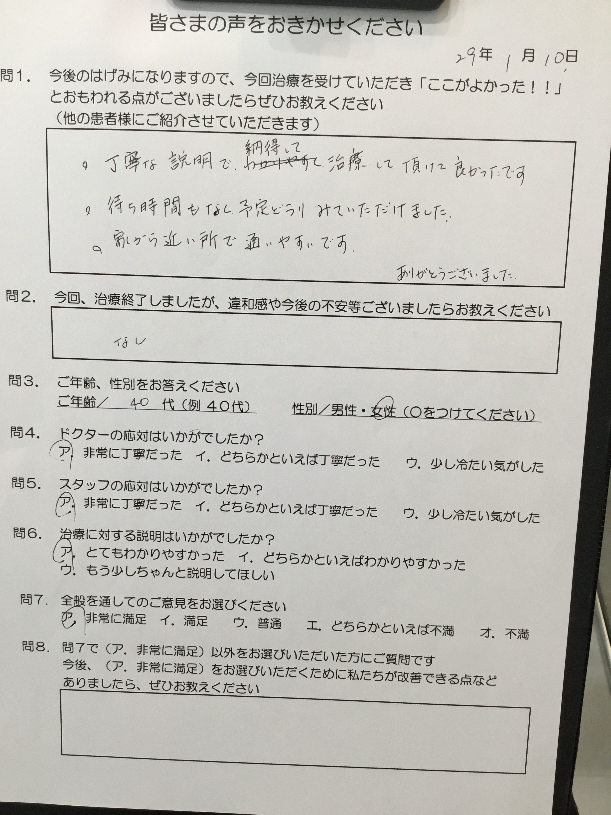かめい歯科 丁寧な説明