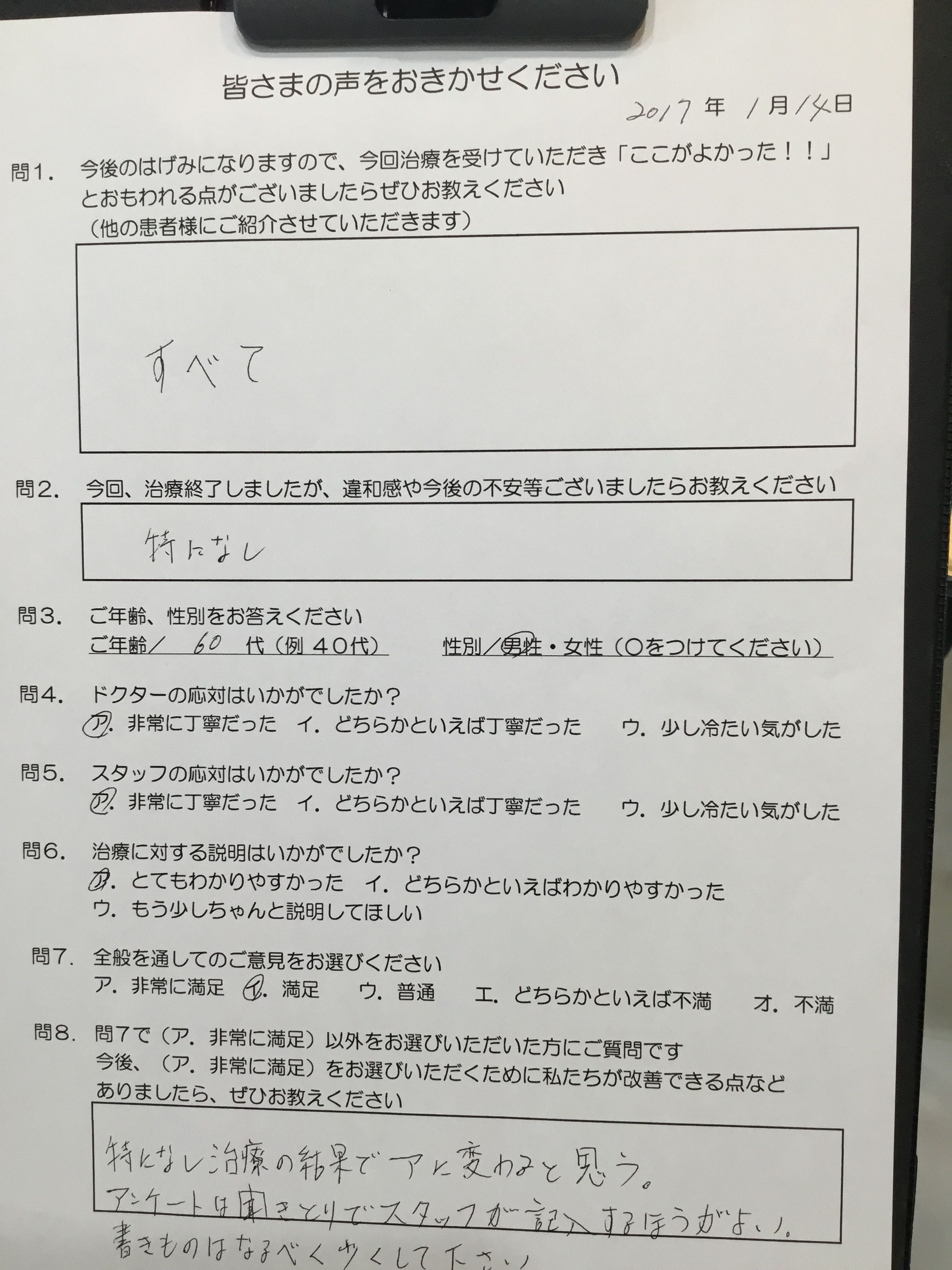 かめい歯科 評判