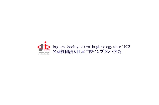 日本口腔インプラント学会認定の専門医による治療