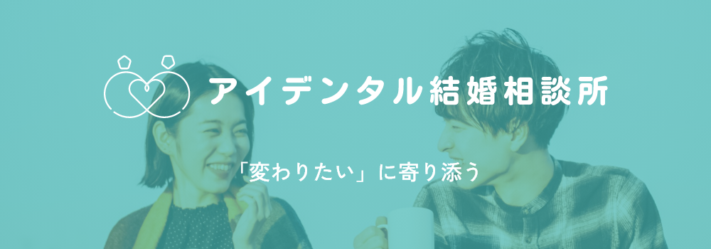 結構相談所バナー
