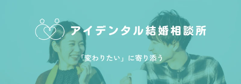 結構相談所バナー