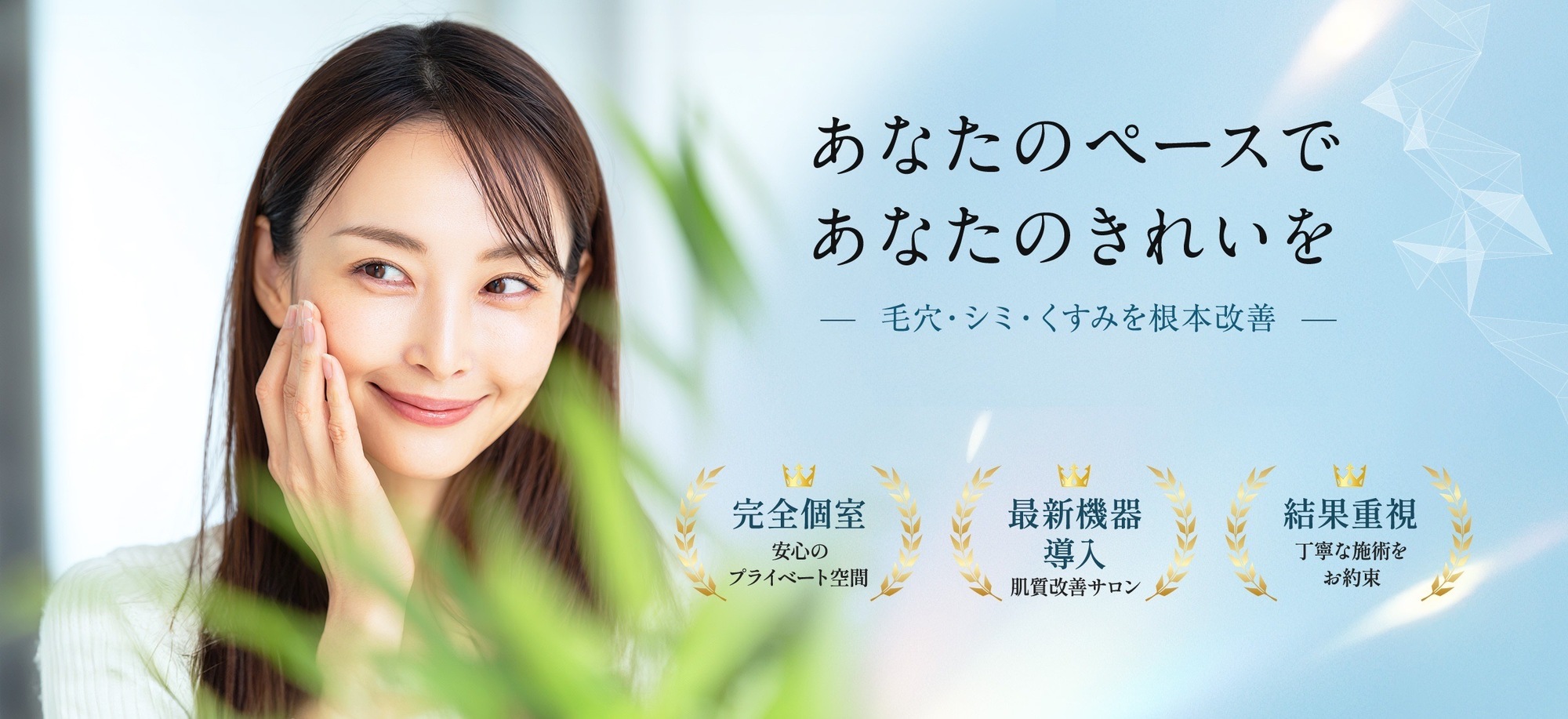 エステサロン「Be belle」